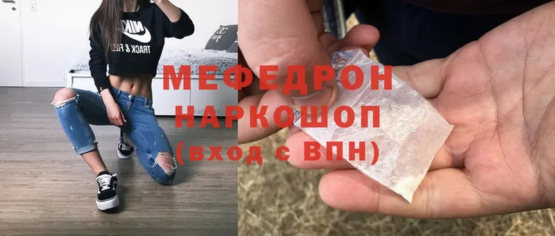 Меф мяу мяу мука Анжеро-Судженск