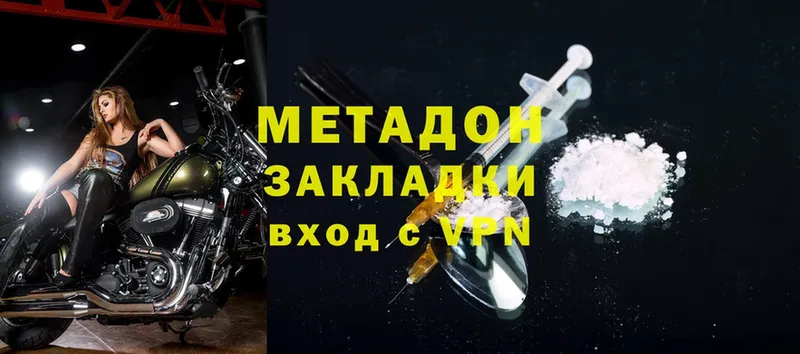 Метадон methadone  Анжеро-Судженск 